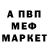Мефедрон 4 MMC Yana Kramarenko