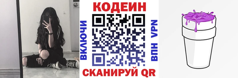 Кодеиновый сироп Lean Purple Drank  Пудож 